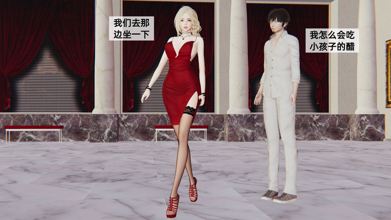 《[3D]姨母的來訪》漫画 第03話