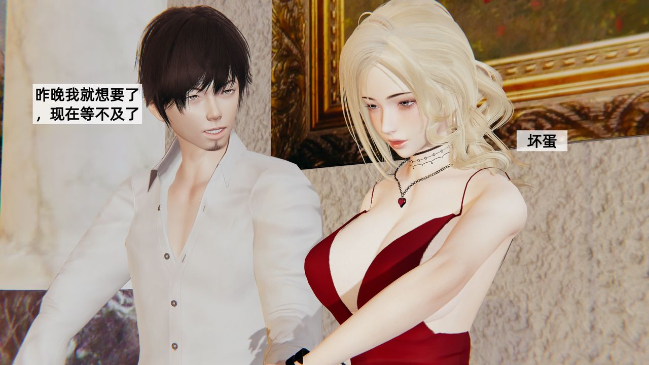 《[3D]姨母的來訪》漫画 第03話