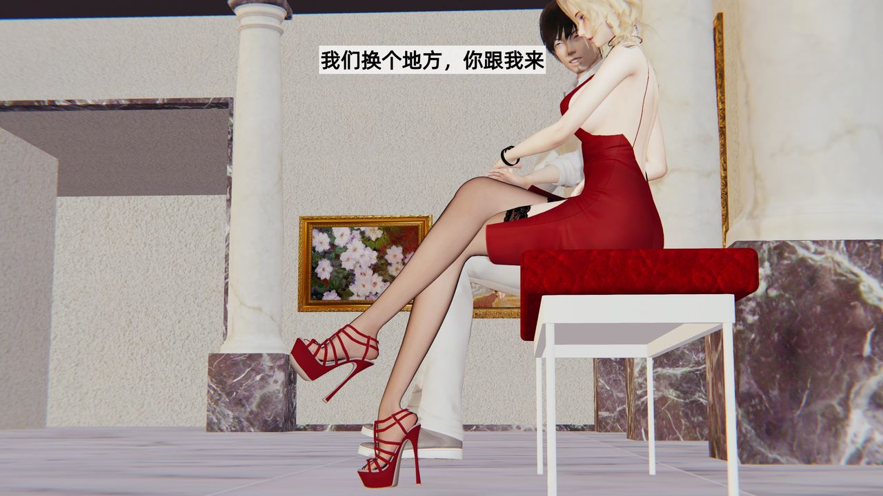 《[3D]姨母的來訪》漫画 第03話