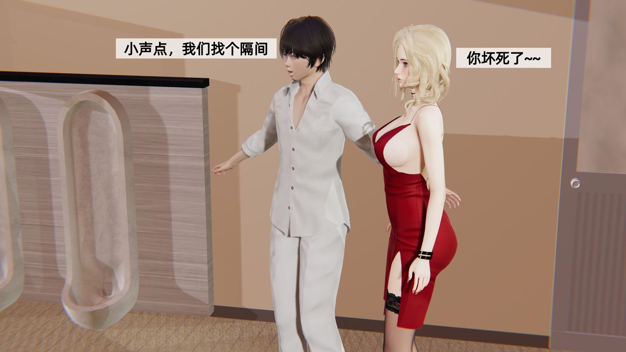 《[3D]姨母的來訪》漫画 第03話