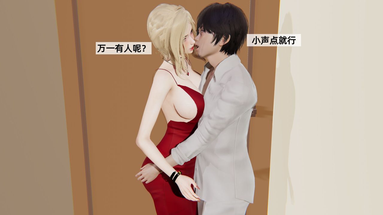 《[3D]姨母的來訪》漫画 第03話