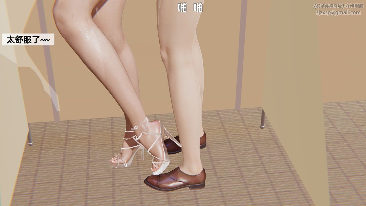 《[3D]姨母的來訪》漫画 第03話
