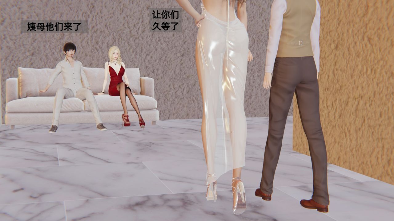 《[3D]姨母的來訪》漫画 第03話