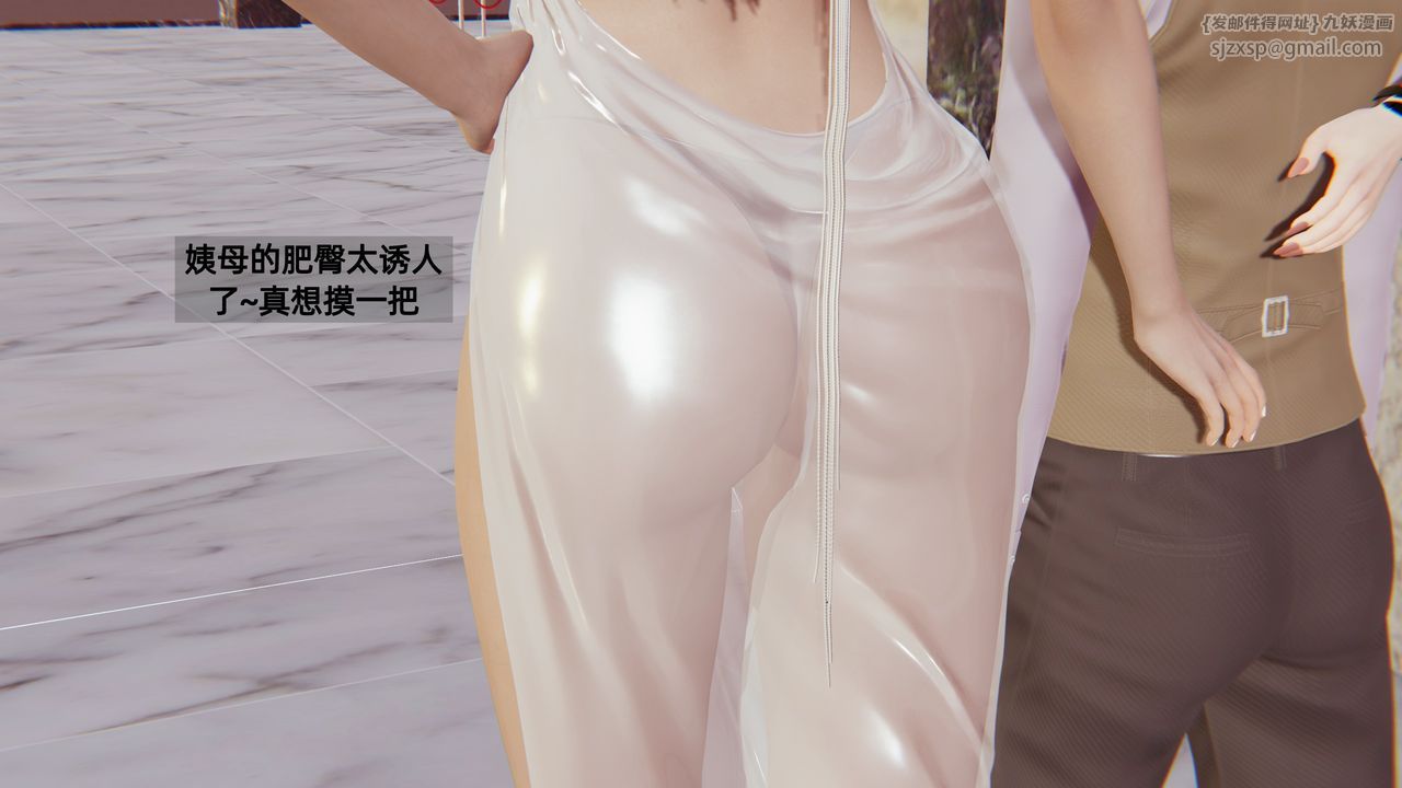 《[3D]姨母的來訪》漫画 第03話