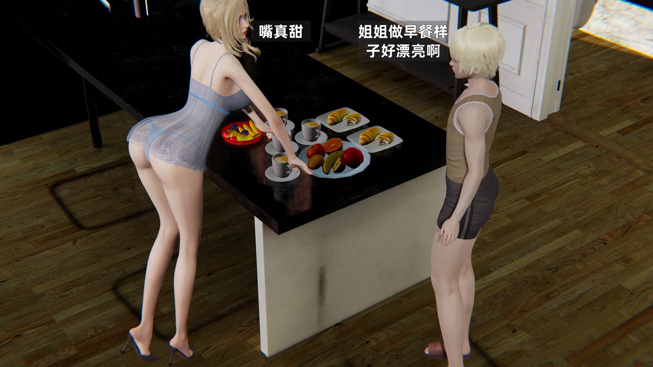 《[3D]姨母的來訪》漫画 第04話