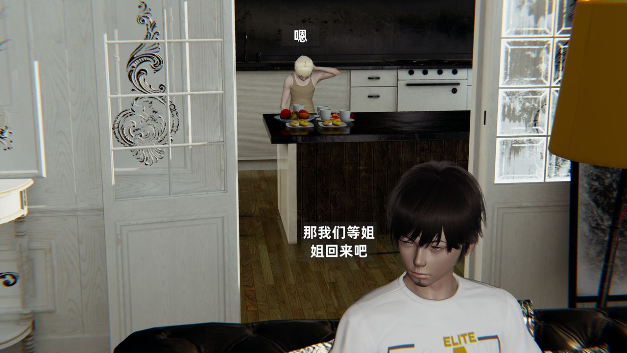 《[3D]姨母的來訪》漫画 第04話