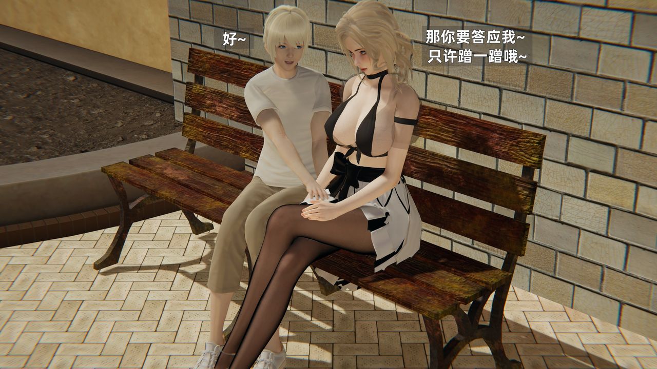 《[3D]姨母的來訪》漫画 第05話