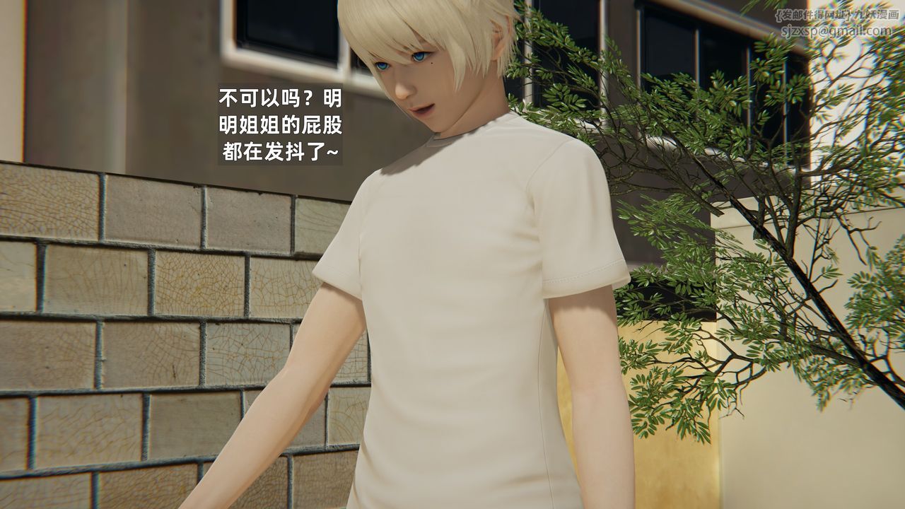 《[3D]姨母的來訪》漫画 第05話