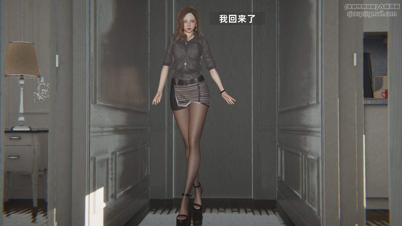 《[3D]姨母的來訪》漫画 第05話