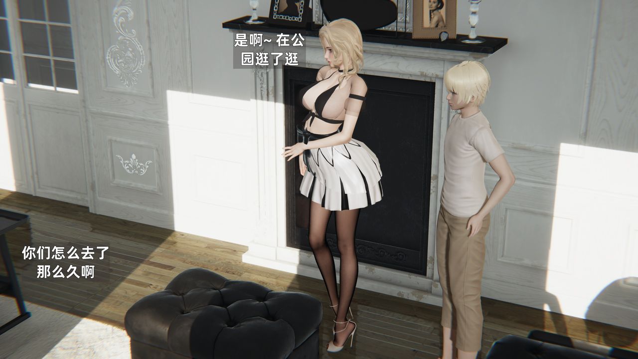 《[3D]姨母的來訪》漫画 第05話