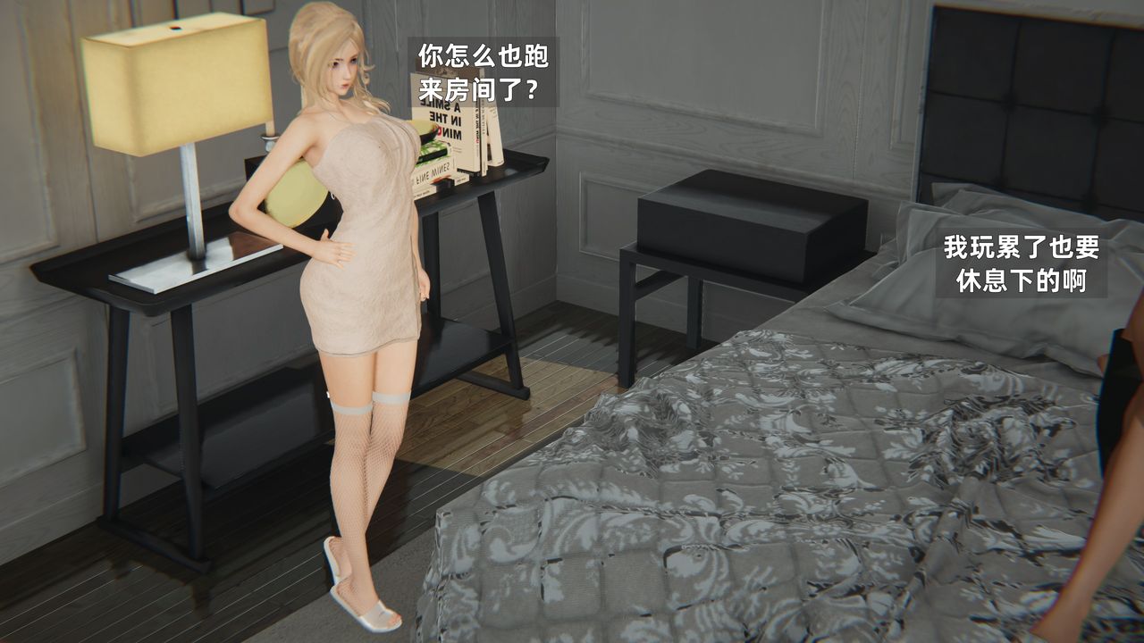 《[3D]姨母的來訪》漫画 第05話