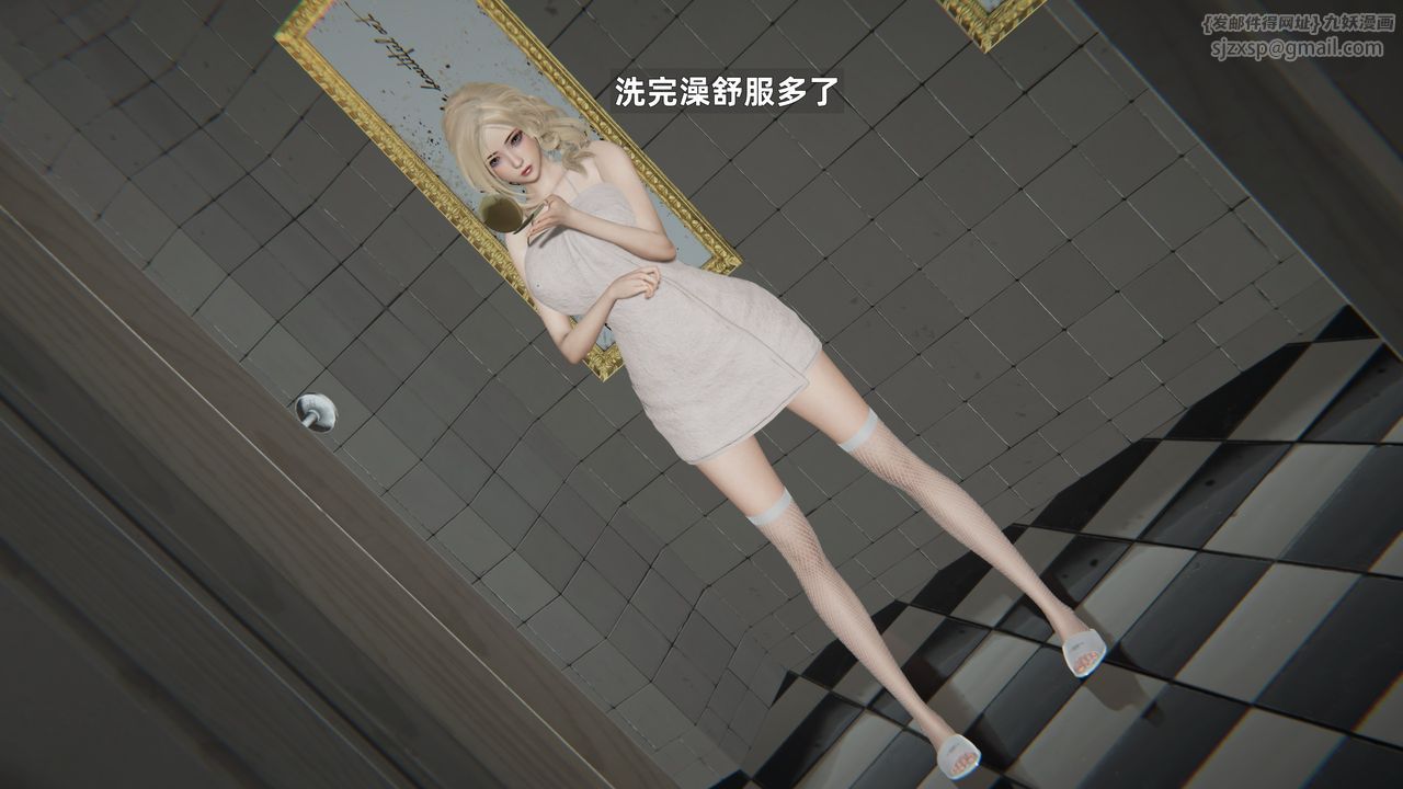 《[3D]姨母的來訪》漫画 第05話