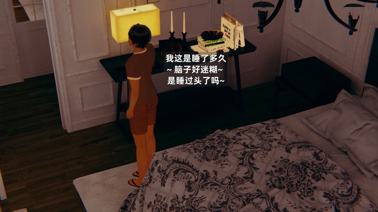 《[3D]姨母的來訪》漫画 第06話-最終話