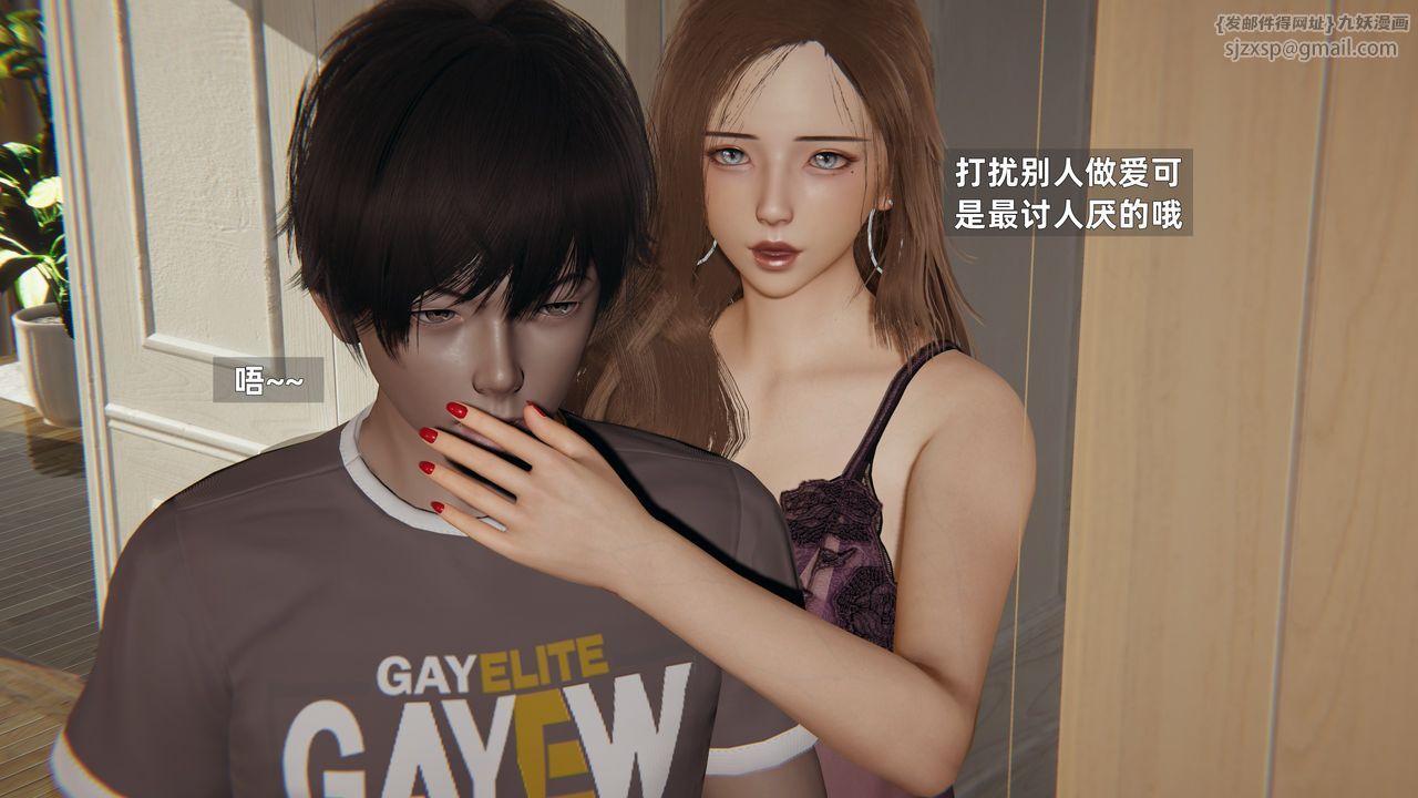 《[3D]姨母的來訪》漫画 第06話-最終話