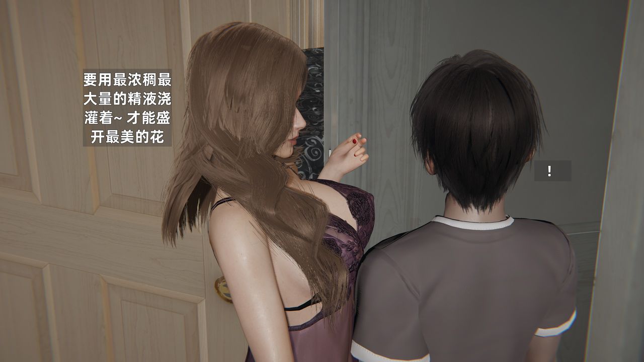 《[3D]姨母的來訪》漫画 第06話-最終話