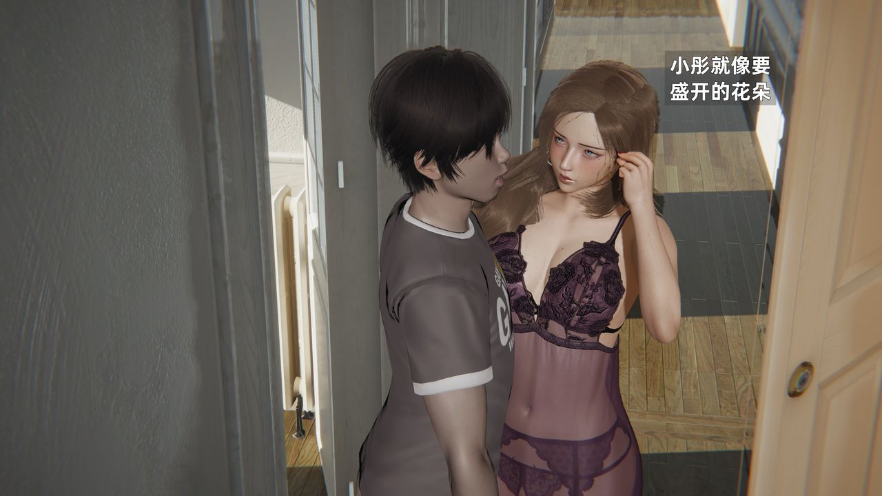 《[3D]姨母的來訪》漫画 第06話-最終話