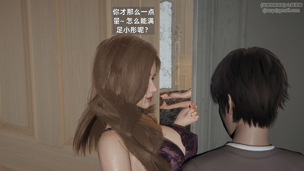 《[3D]姨母的來訪》漫画 第06話-最終話