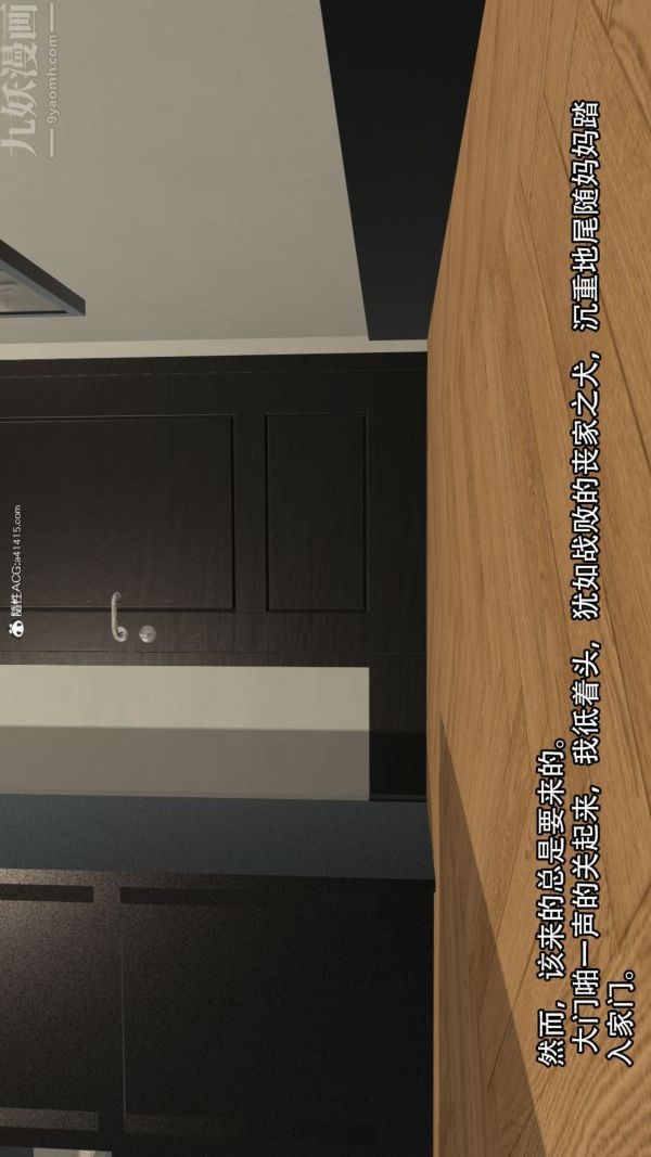 《[3D]淫亂的媽媽 女友篇》漫画 第04話