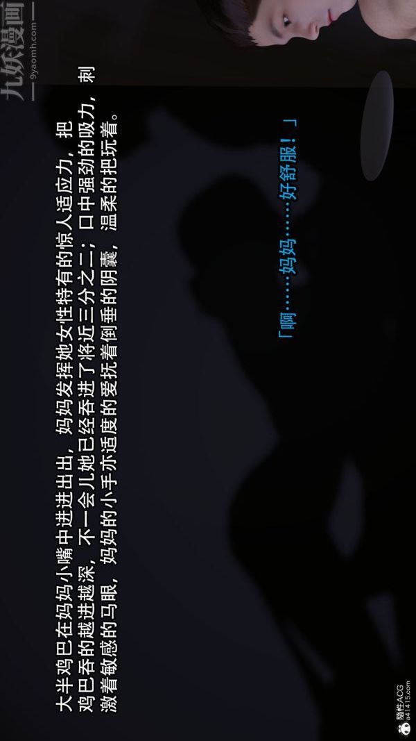 《[3D]淫亂的媽媽 女友篇》漫画 最終話