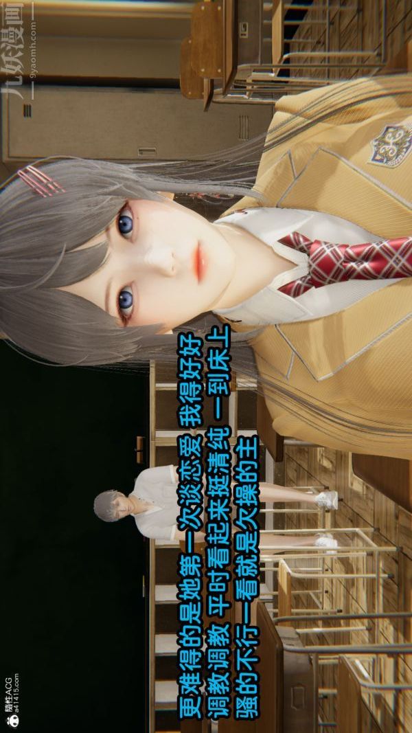 《[3D]淫亂的媽媽 女友篇》漫画 女友篇上