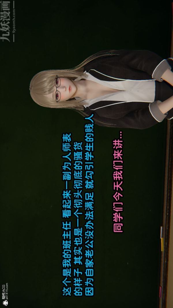《[3D]淫亂的媽媽 女友篇》漫画 女友篇上