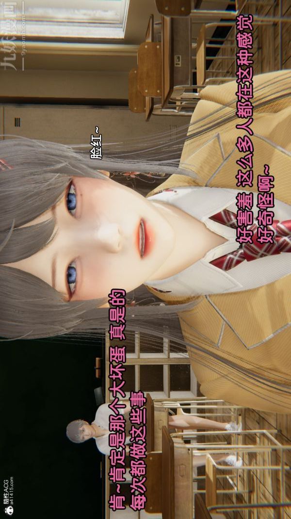 《[3D]淫亂的媽媽 女友篇》漫画 女友篇上