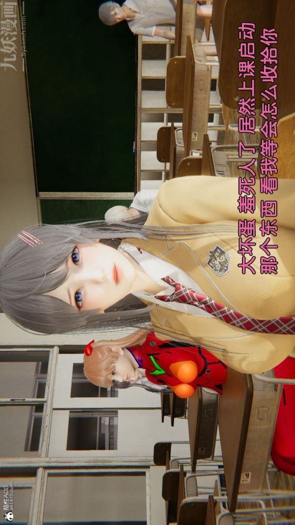 《[3D]淫亂的媽媽 女友篇》漫画 女友篇上