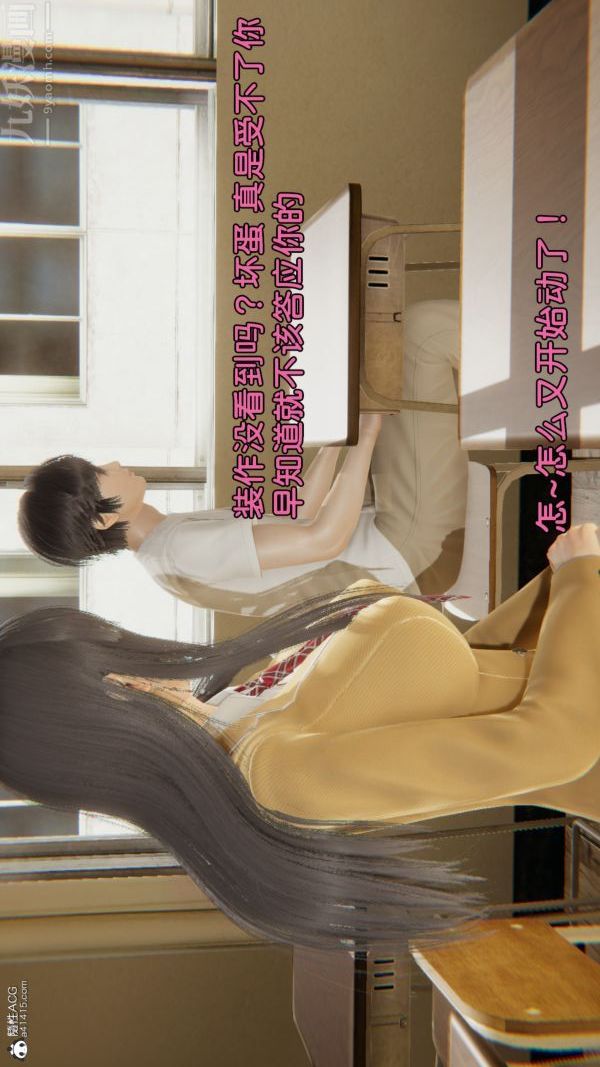 《[3D]淫亂的媽媽 女友篇》漫画 女友篇上