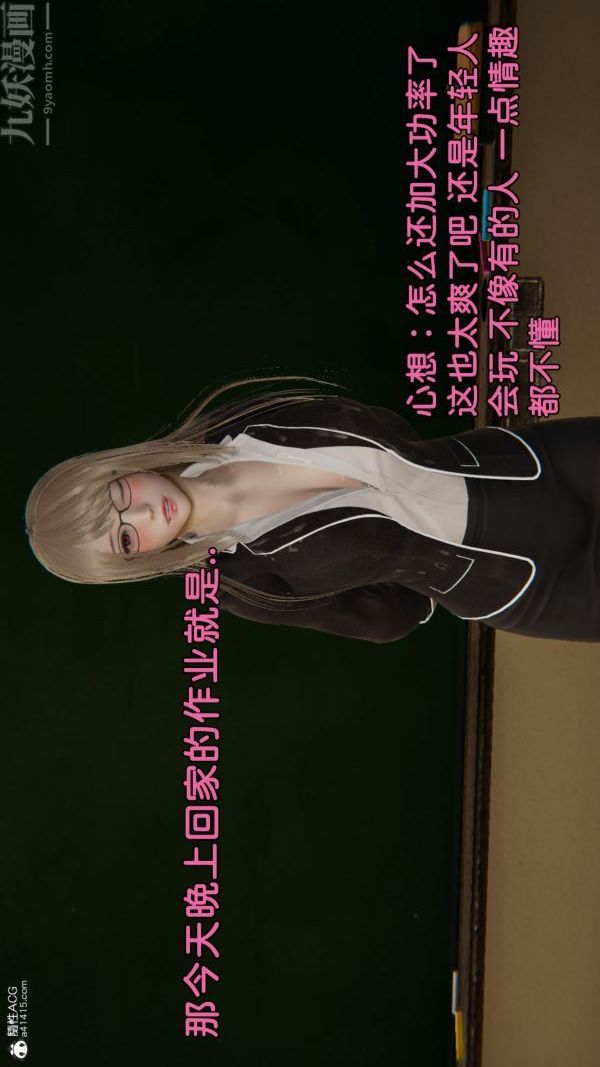 《[3D]淫亂的媽媽 女友篇》漫画 女友篇上
