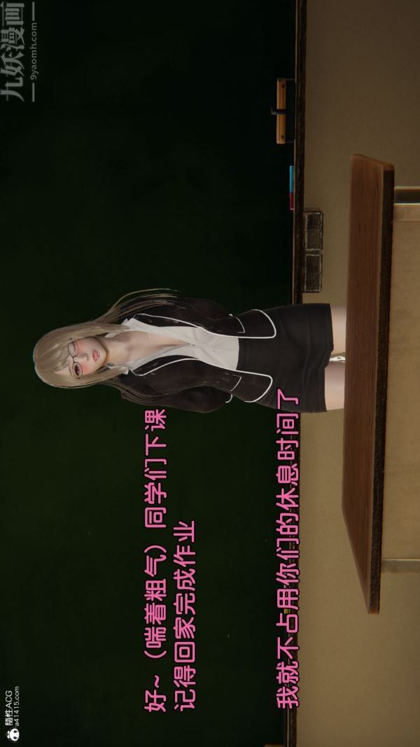 《[3D]淫亂的媽媽 女友篇》漫画 女友篇上