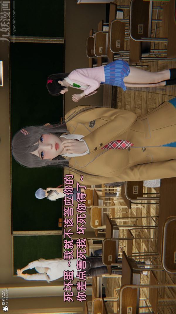 《[3D]淫亂的媽媽 女友篇》漫画 女友篇上