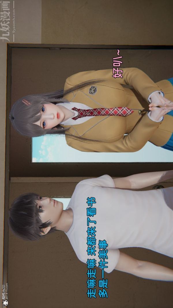 《[3D]淫亂的媽媽 女友篇》漫画 女友篇上