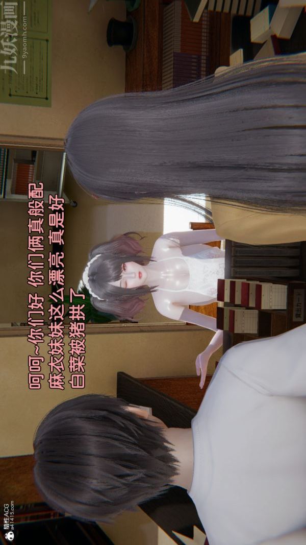《[3D]淫亂的媽媽 女友篇》漫画 女友篇上