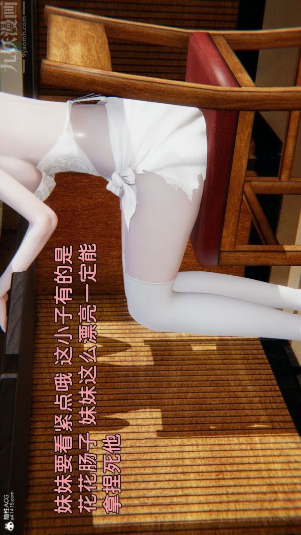 《[3D]淫亂的媽媽 女友篇》漫画 女友篇上