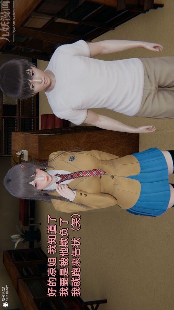 《[3D]淫亂的媽媽 女友篇》漫画 女友篇上