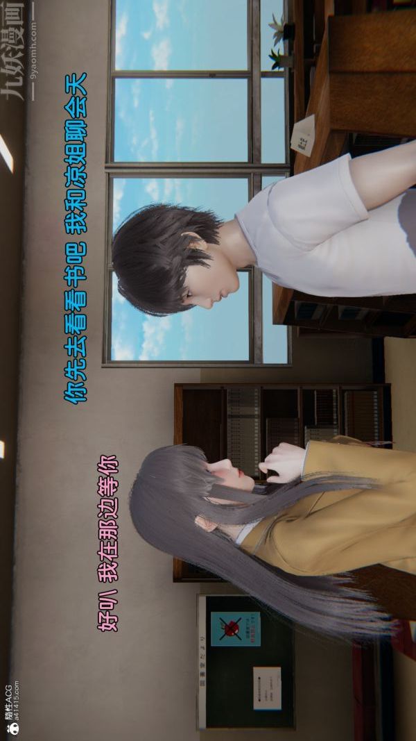 《[3D]淫亂的媽媽 女友篇》漫画 女友篇中