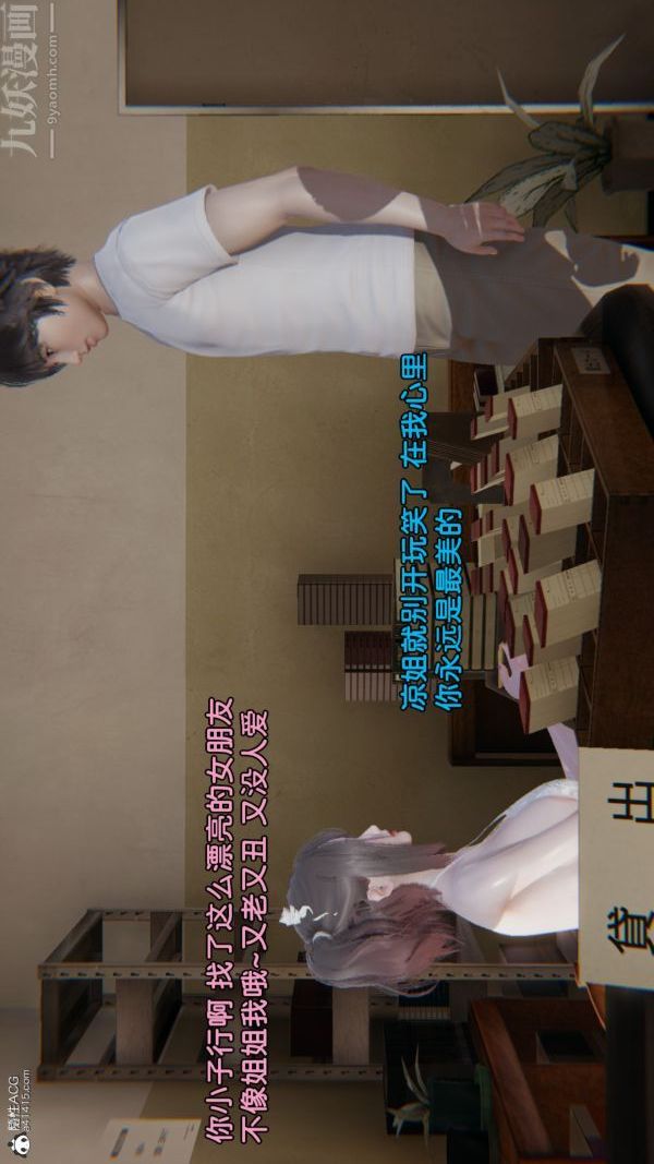 《[3D]淫亂的媽媽 女友篇》漫画 女友篇中