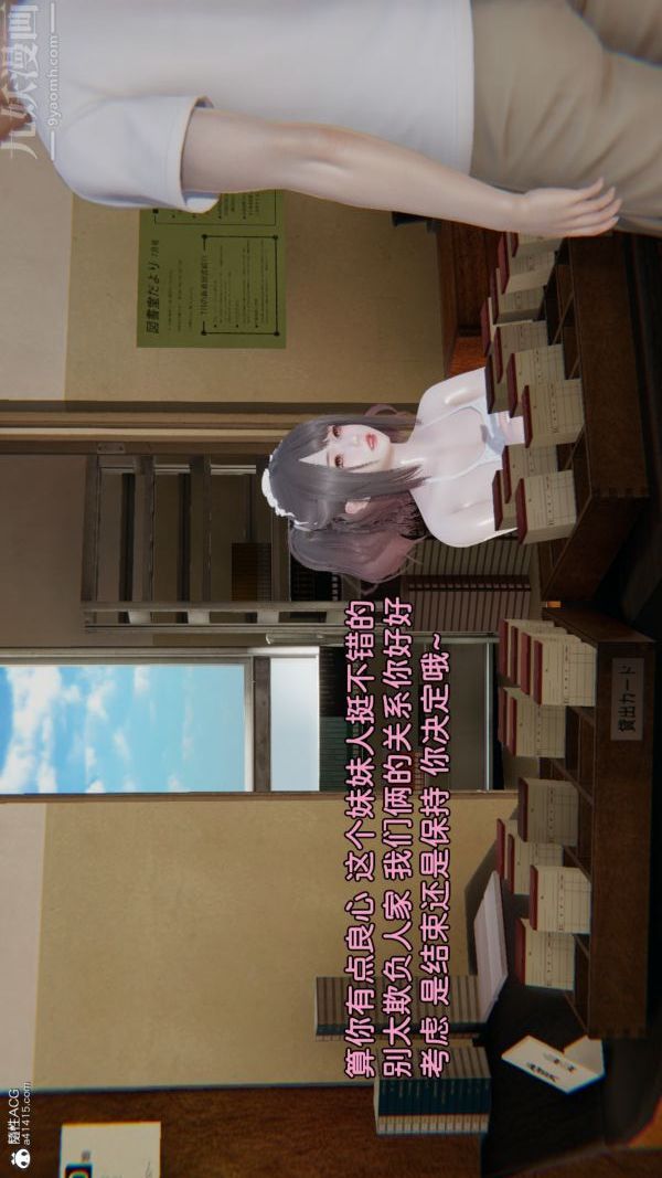《[3D]淫亂的媽媽 女友篇》漫画 女友篇中