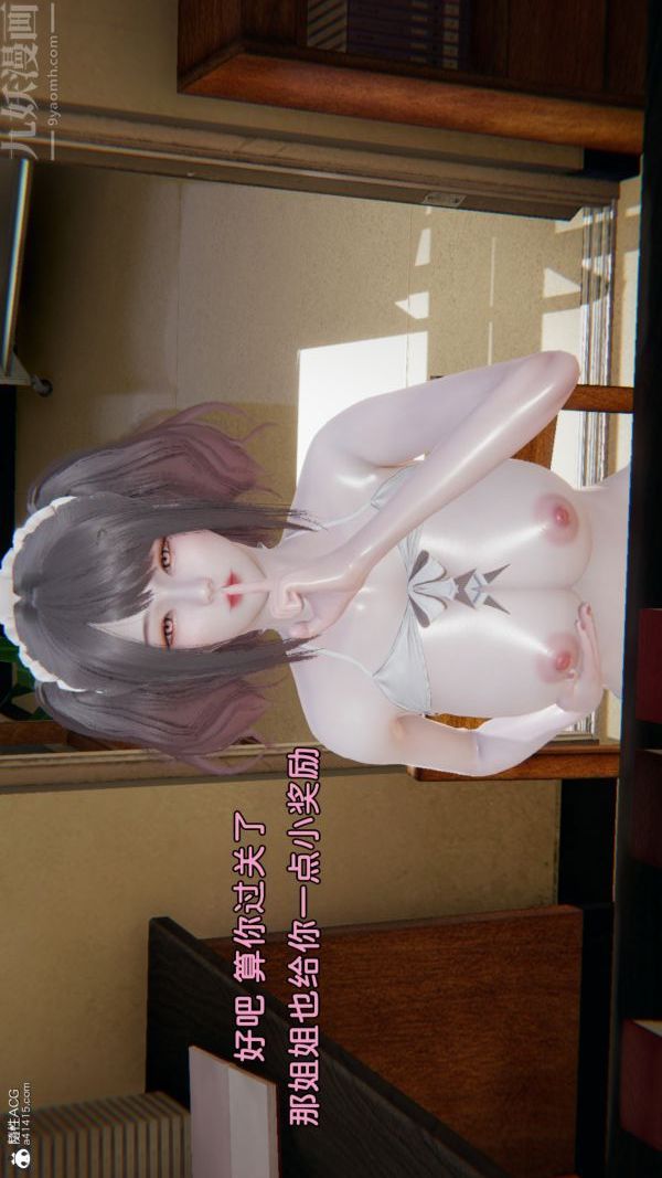 《[3D]淫亂的媽媽 女友篇》漫画 女友篇中