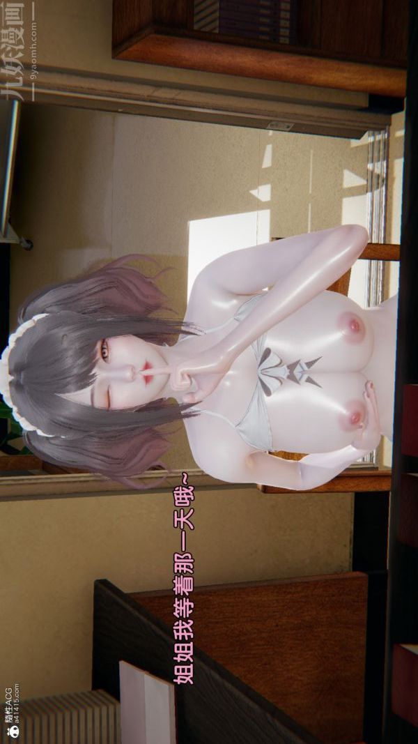 《[3D]淫亂的媽媽 女友篇》漫画 女友篇中