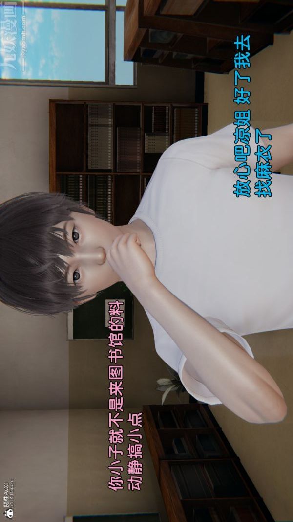 《[3D]淫亂的媽媽 女友篇》漫画 女友篇中
