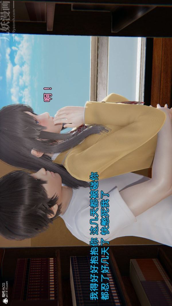 《[3D]淫亂的媽媽 女友篇》漫画 女友篇中