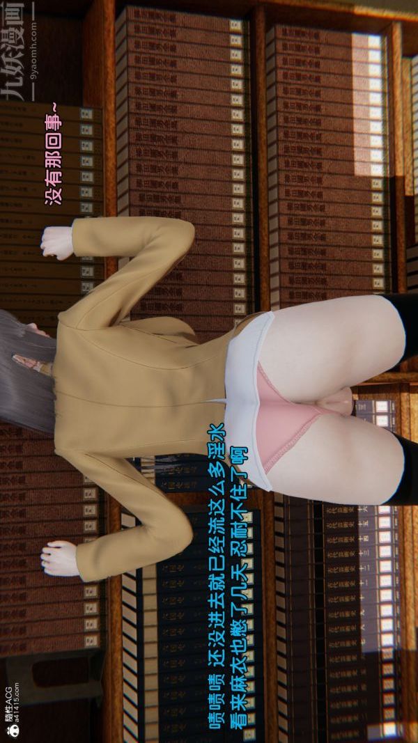 《[3D]淫亂的媽媽 女友篇》漫画 女友篇中