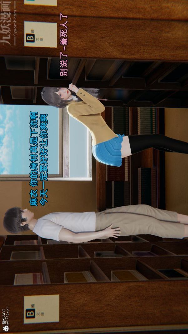 《[3D]淫亂的媽媽 女友篇》漫画 女友篇中