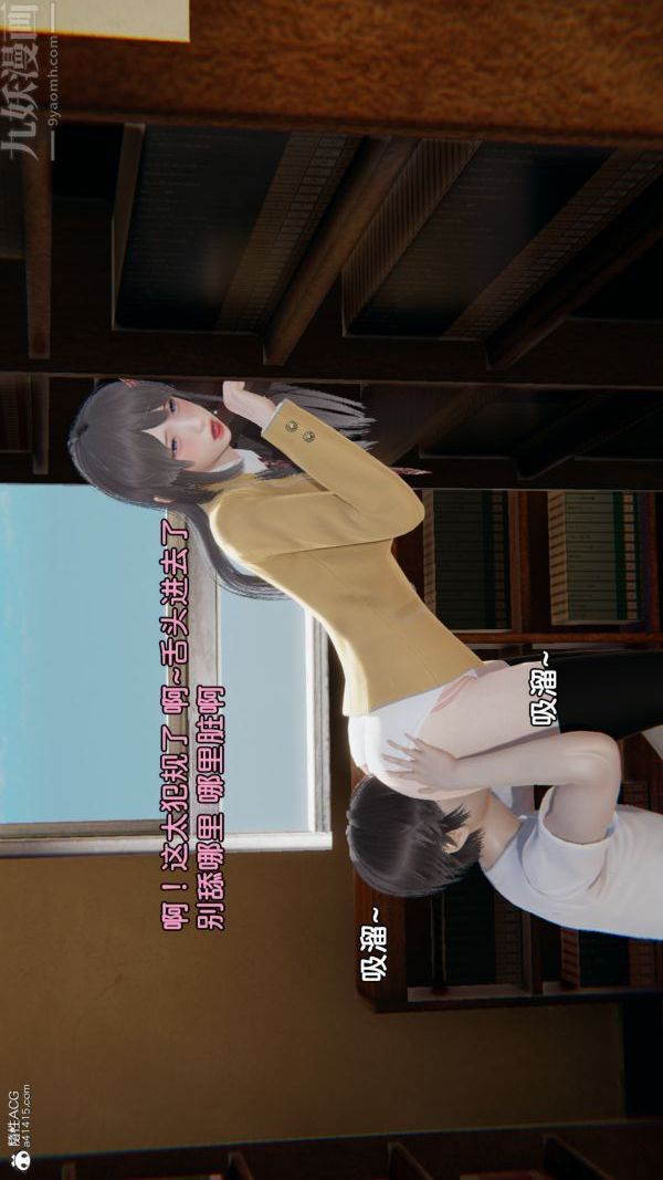 《[3D]淫亂的媽媽 女友篇》漫画 女友篇中
