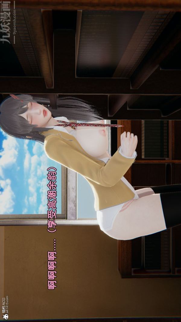 《[3D]淫亂的媽媽 女友篇》漫画 女友篇中