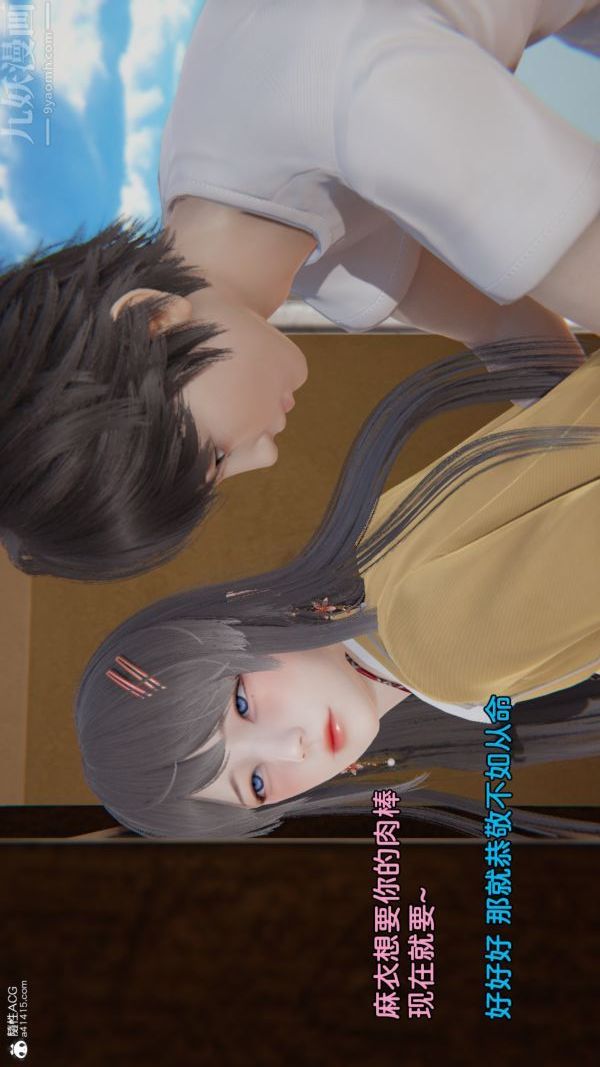 《[3D]淫亂的媽媽 女友篇》漫画 女友篇中