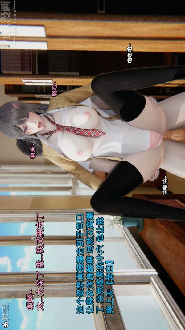 《[3D]淫亂的媽媽 女友篇》漫画 女友篇下