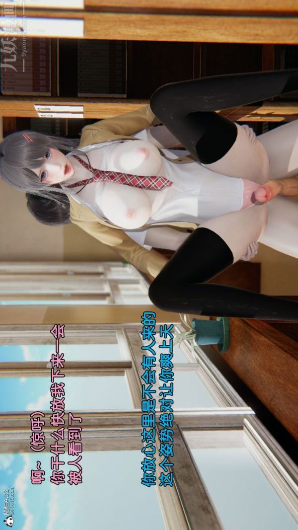 《[3D]淫亂的媽媽 女友篇》漫画 女友篇下