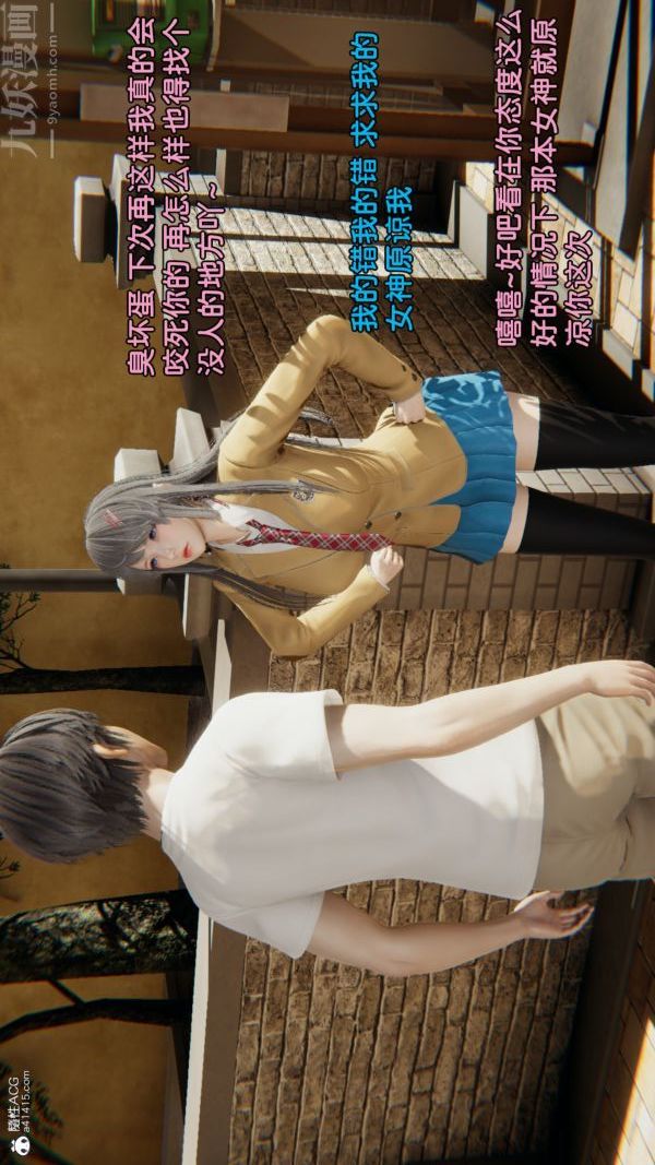 《[3D]淫亂的媽媽 女友篇》漫画 女友篇下